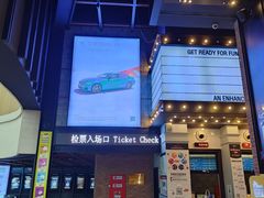 -CGV星星影城(颐堤港ScreenX店)