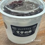 来北京真的要吃这个奶酪！！啊啊啊！！！