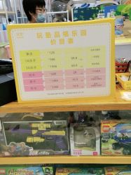 -玩塾品格乐园(宇宙太空龙旗店)