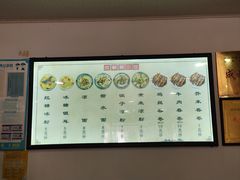 -洁美凉粉店(温江店)