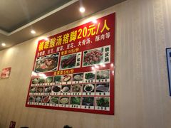 -正宗镇雄酸汤猪脚妙可火锅店