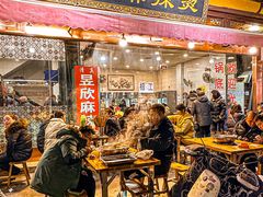 -昱欣麻辣烫·清真