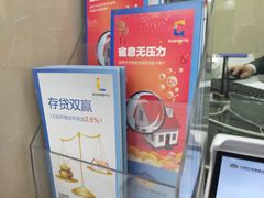 -中德住房储蓄银行(和平支行)