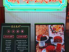 门面-顺味凤城(九六广场店)