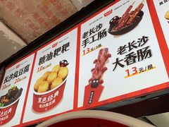 -黑色经典臭豆腐·湖南特产(太平街口店)