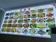 -菜当家