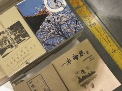 -先锋书店(五台山总店)