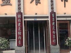 -盘飧市(春熙路店)
