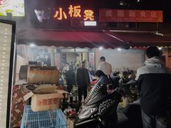 门面-小板凳(四公里店)