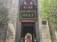 -康百万庄园
