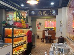 -顺记冰室(宝华路店)