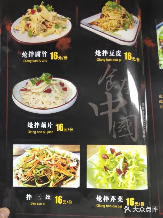 蒙阴光棍鸡(新石中路店)菜单图片