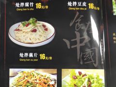 菜单-蒙阴光棍鸡(新石中路店)