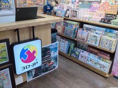 -3D·JP拼图(合生汇店)