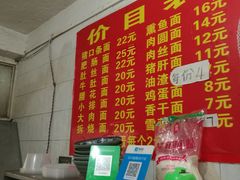 -镇江锅盖面(秦虹路店)