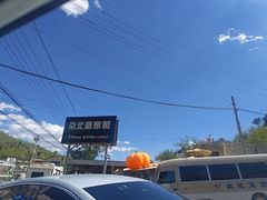 -京北渔家傲