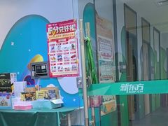 -新东方素质成长中心(金源校区)