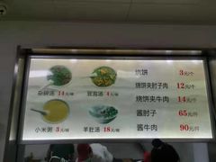 -老四烧饼铺(丽源路店)