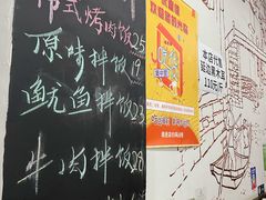 -优壹佳·延边朝鲜族料理(中山北路店)