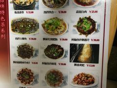 菜单-人和水上飘(第一家店)