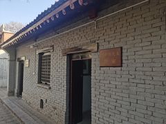 -西安于右任故居博物馆