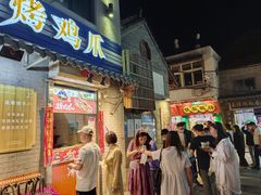 门面-芙蓉泉·烤鸡爪(芙蓉街店)