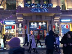 门面-马迭尔西餐厅(中央大街店)