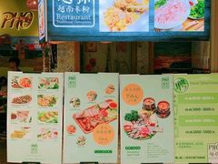 -越弥越南传统美食馆
