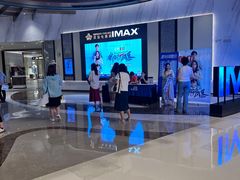 -英皇电影城(平安金融中心IMAX激光店)