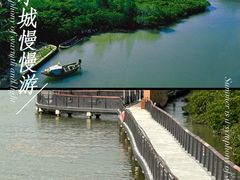 -东寨港红树林旅游区