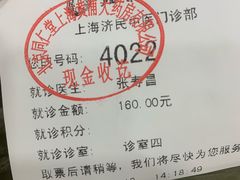 -北京同仁堂(四川中路店)