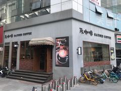 -及咖啡GatherCoffee(华申大厦店)