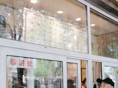 -石饮红星包子(中山路店)