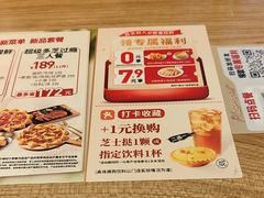 -必胜客(龙泉万达店)