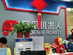 -凤凰机器人乐高编程活动中心(星湖校区)