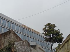 -中国医学科学院皮肤病医院