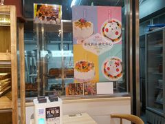 面包甜点陈列柜-帝戎(禾祥西路店)