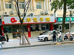 -庆丰包子铺(西便门店)