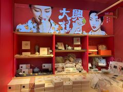 -阮大兴糕团(日月光中心店)