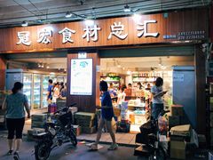 -南泰百货批发市场