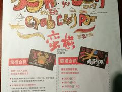 菜单-蛮横肉蟹煲(印象城店)