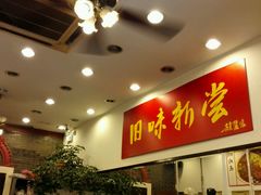 -三两春(浦三路店)