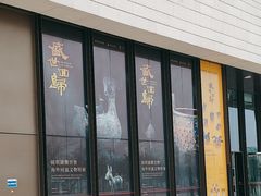 -珠海市博物馆