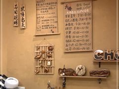 -天井·丑面包搭咖啡
