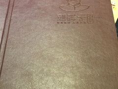 -刘胖子家常菜·蹄花焖藕(兴业店)