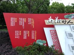 -南翔镇银翔湖公园