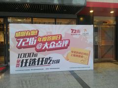 -72街红烧排骨饭(海珠丽影广场店)