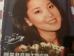 -邓丽君音乐主题餐厅