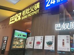 -永旺梦乐城(金银潭店)