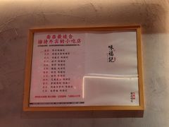 -味福记·本地特色菜(八一万达广场店)